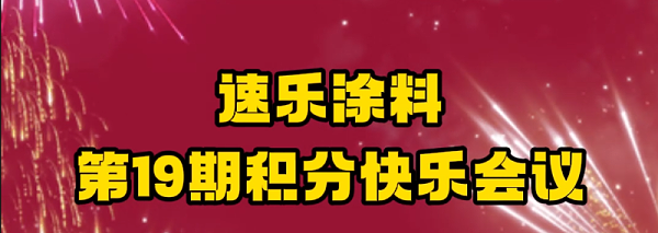 河北速乐欧格曼工业涂料厂家