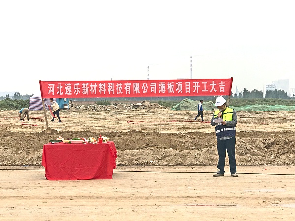 施工单位中建四领导讲话1