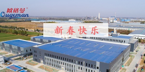 新春快乐！欧格曼涂料在鼠年到来之际带给大家诚挚的祝福